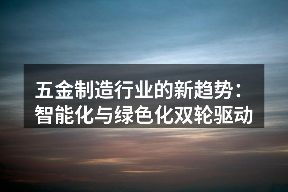 智能机器人提高生产效率