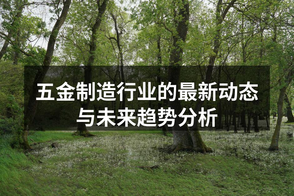 智能制造提升生产效率的场景