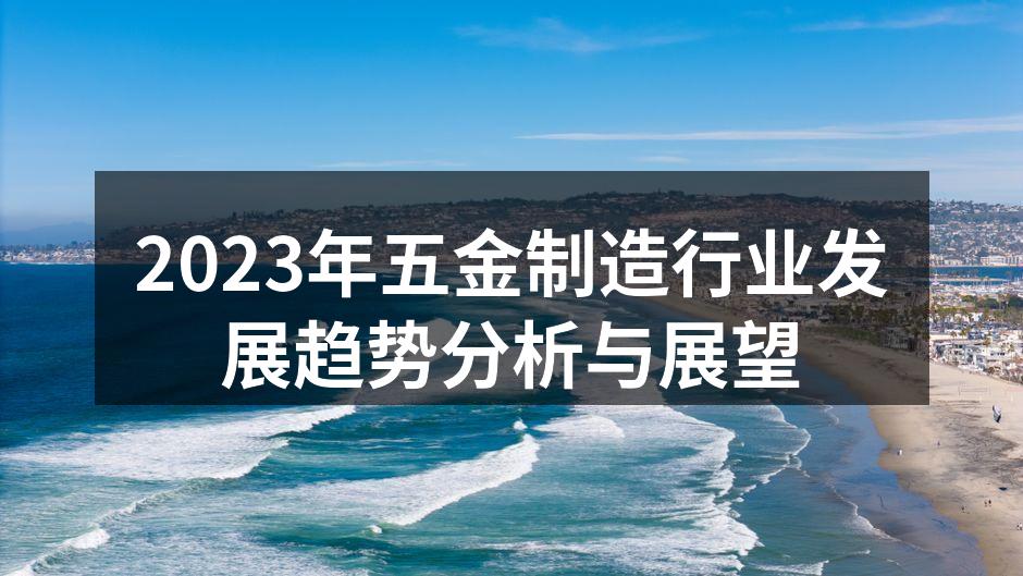 智能化生产设备提升效率